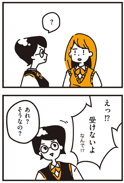 あれ？そうなの？