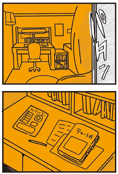 部屋に戻り