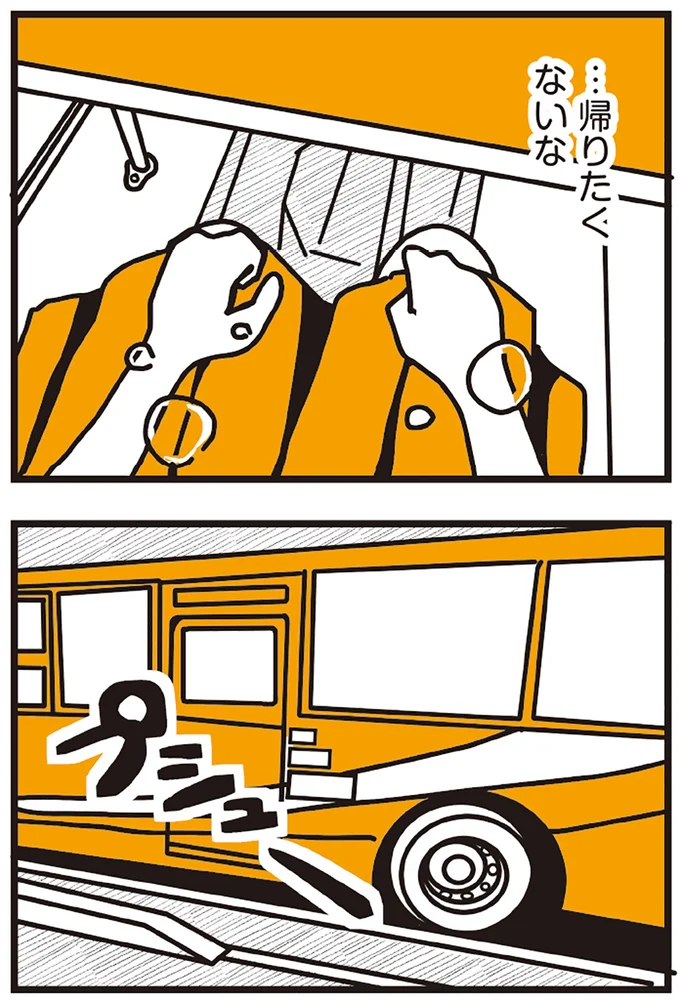 …帰りたくないな