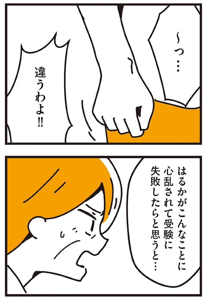 違うわよ！！