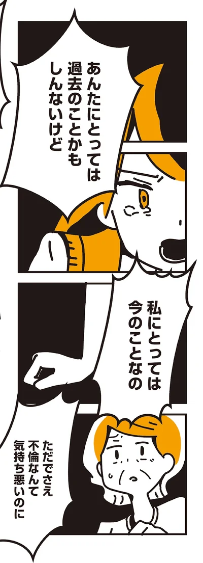 私にとっては今のことなの