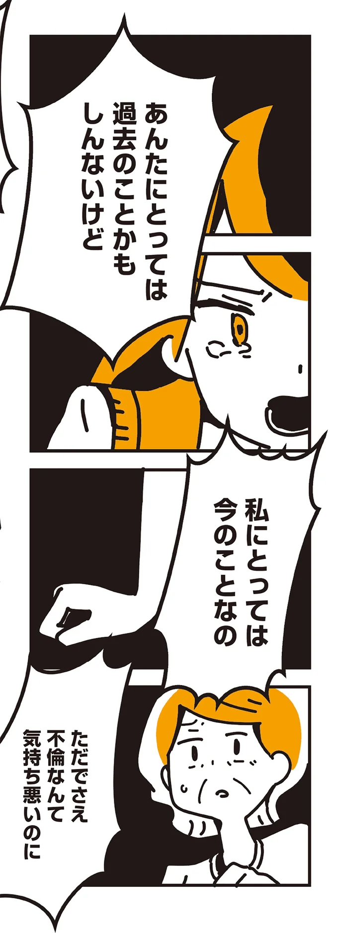 私にとっては今のことなの