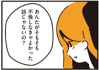 あんたがそもそも不倫しなきゃよかった話じゃないの？