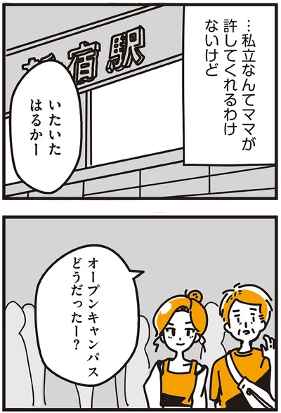 オープンキャンパスどうだったー？