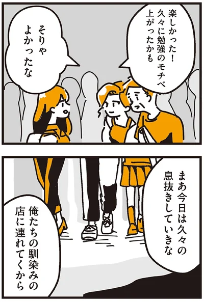 まあ今日は久々の息抜きしていきな