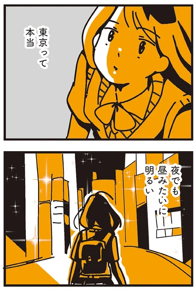 夜でも昼みたいに明るい