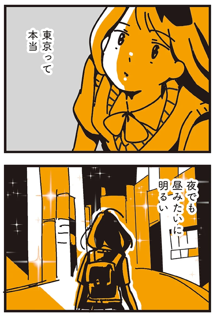 夜でも昼みたいに明るい