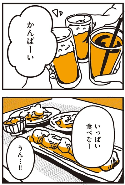 いっぱい食べなー