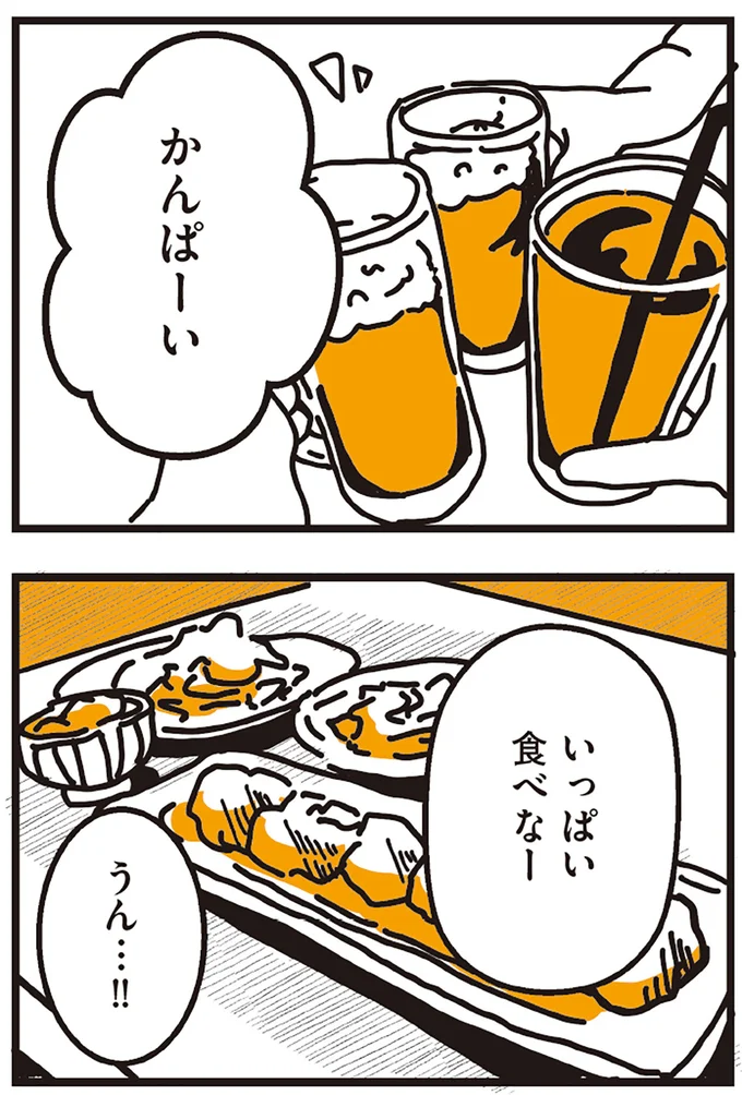 いっぱい食べなー