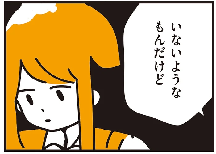 私のことは「いないようなもん」って思ってたの？父が吐いた言葉に絶句