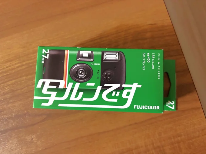 「写ルンです」