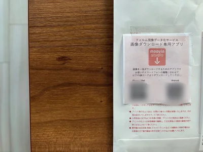 QRコードを読み取るとスマホにも楽々ダウンロードできます