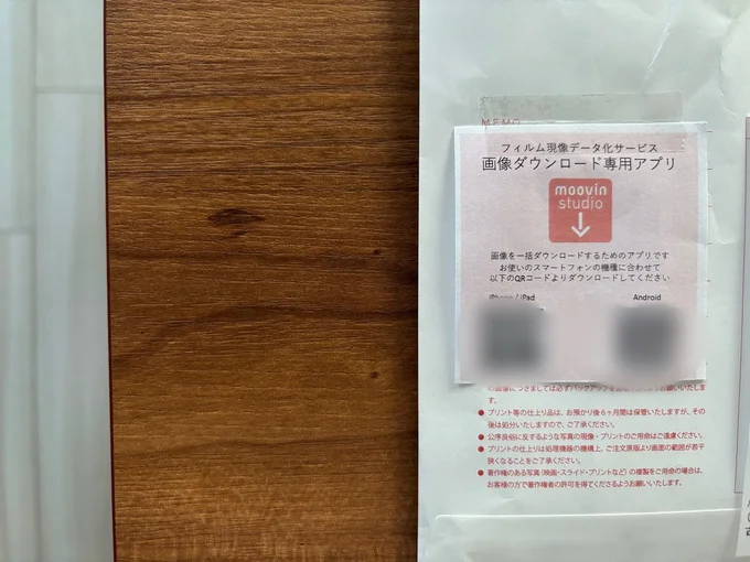 QRコードを読み取るとスマホにも楽々ダウンロードできます