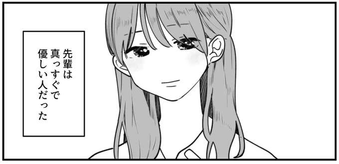 真っ直ぐで優しい人だった