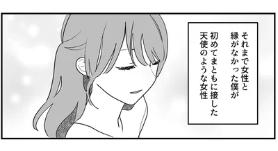 まるで天使のような職場の先輩。「絶対脈アリだよ」男性社員は恋心を募らせていき…／あなたの正義 わたしの絶望（1）