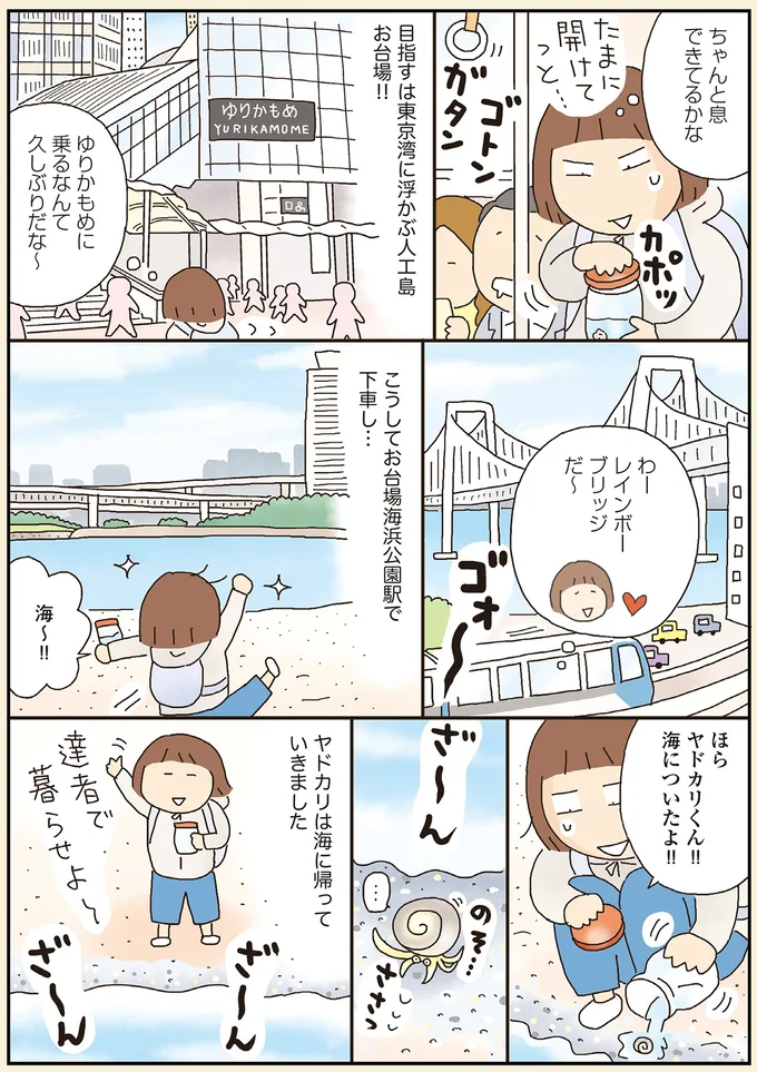 海についたよ！！