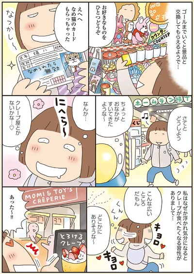 ちょっとおなかがすいてきたような～
