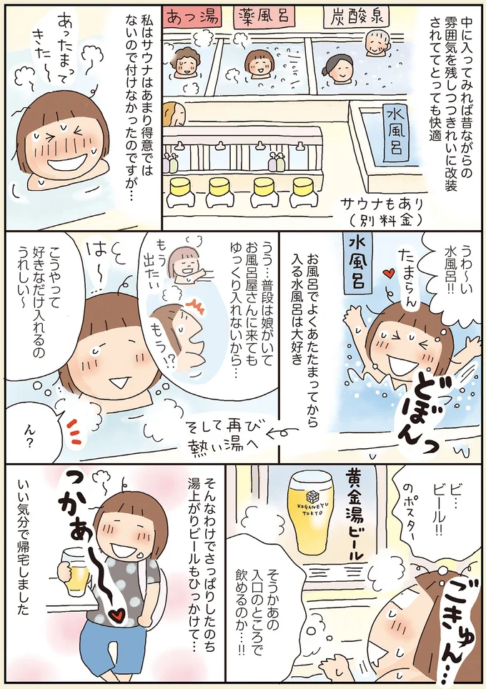 『うきうき思いつきひとり遠足』より