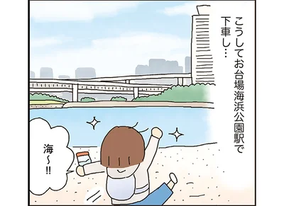 こうしてお台場海浜公園駅で下車し…