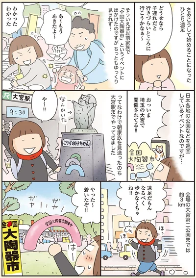 子連れだと行きづらいところがいいかな～
