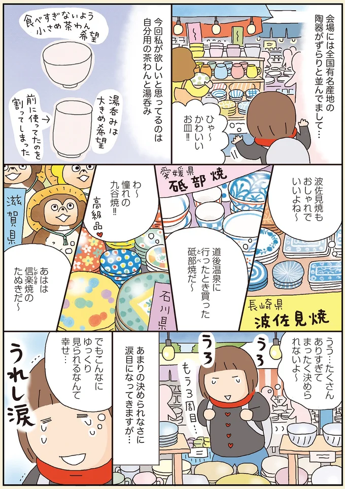 こんなにゆっくり見られるなんて幸せ…