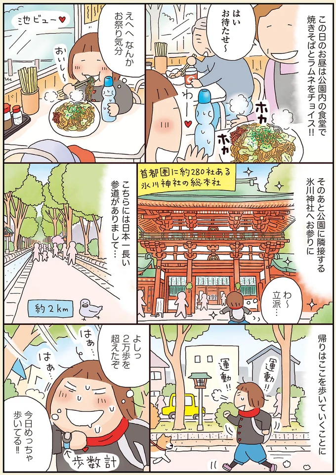 なんかお祭り気分