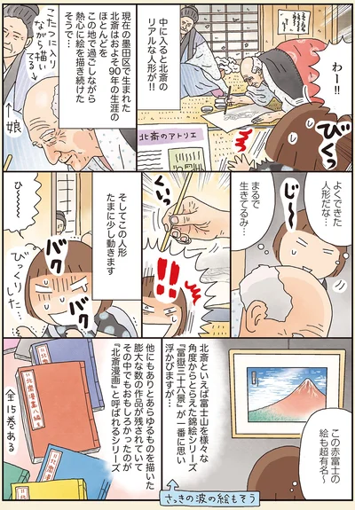 よくできた人形だな…