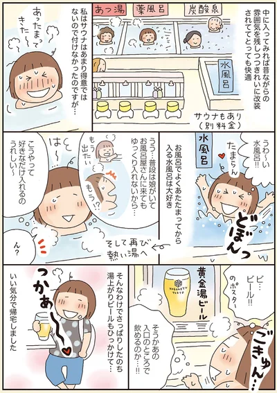 こうやって好きなだけ入れるのうれしい～