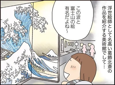 この波と富士山の絵有名だよね～