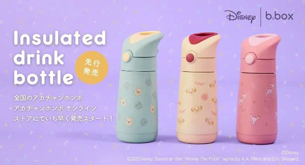 使いやすさで人気のステンレス水筒に、ディズニーキャラクターの