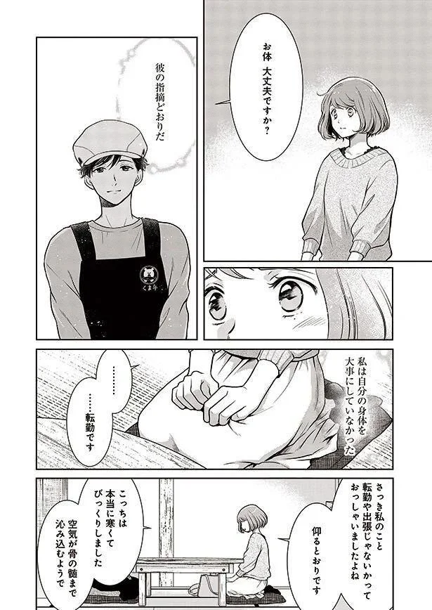 『弁当屋さんのおもてなし』より