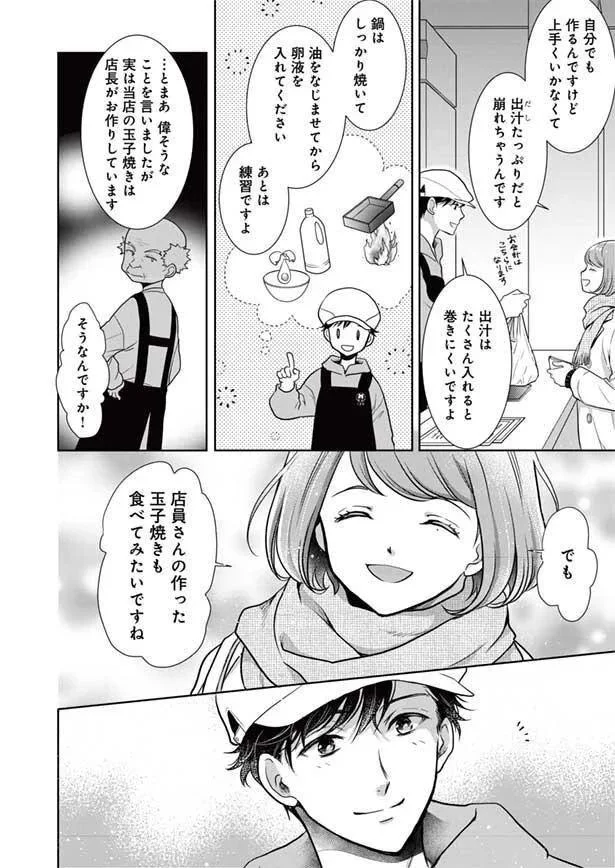 『弁当屋さんのおもてなし』より