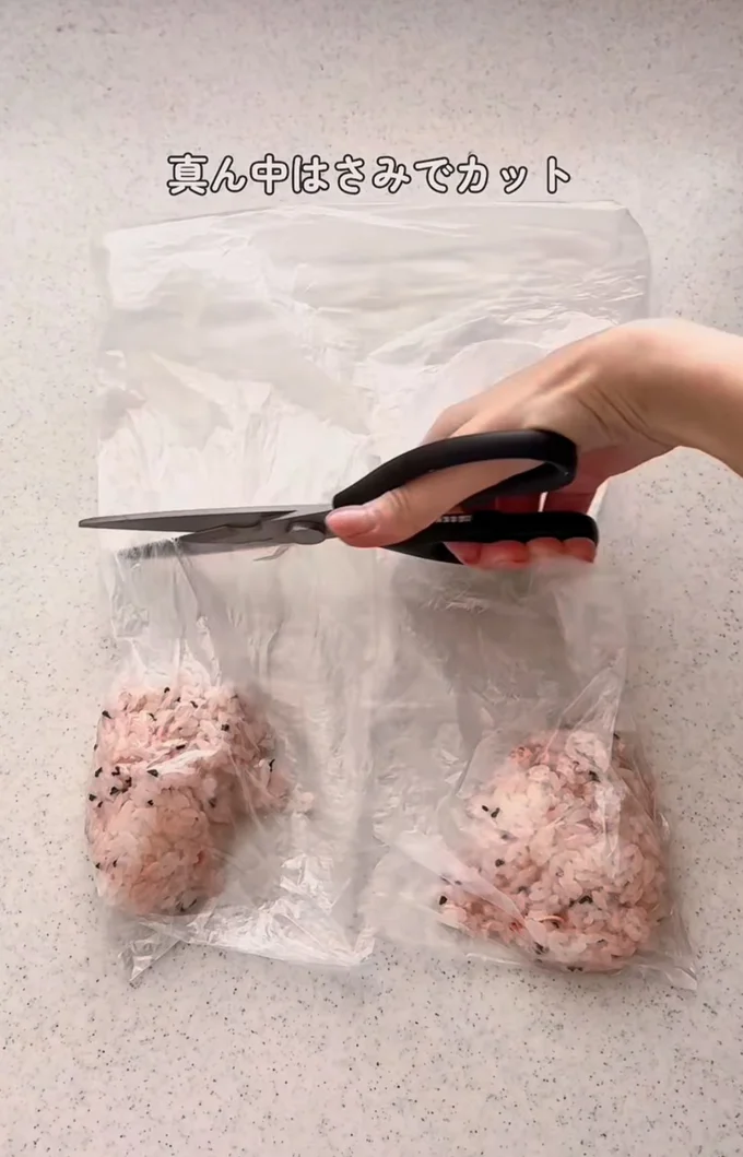はさみでカット▶袋の上から…(⇒次へ)