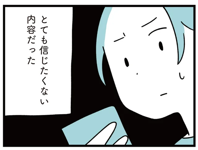 男子児童が学校の屋上から転落。親のSNSグループで噂が広まり、学校からの説明は／娘はいじめなんてやってない（2）