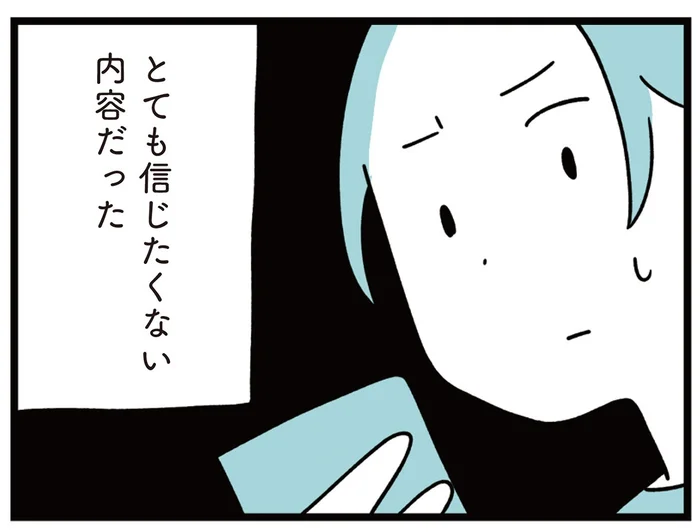 男子児童が学校の屋上から転落。親のSNSグループで噂が広まり、学校からの説明は／娘はいじめなんてやってない（2）