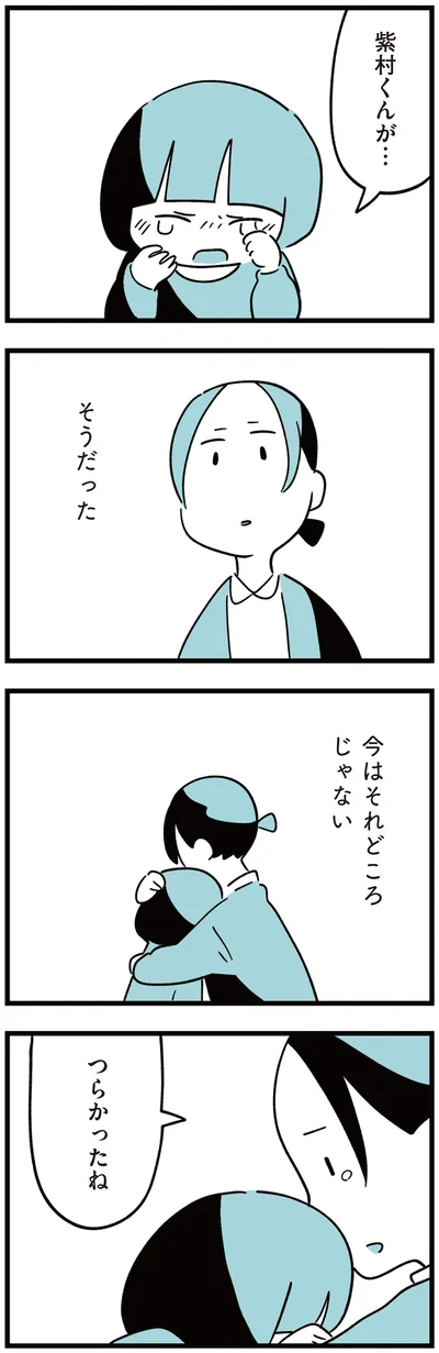 今はそれどころじゃない