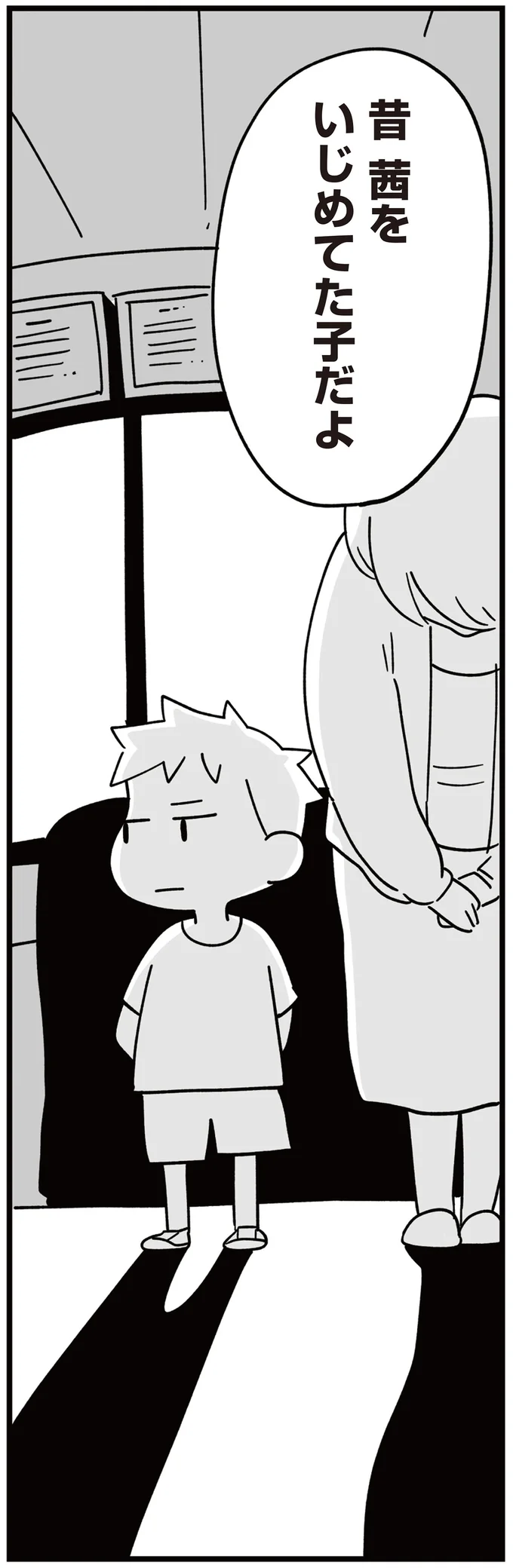 昔 茜をいじめてた子だよ