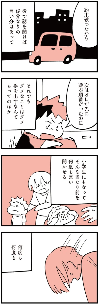 何度も言い聞かせる