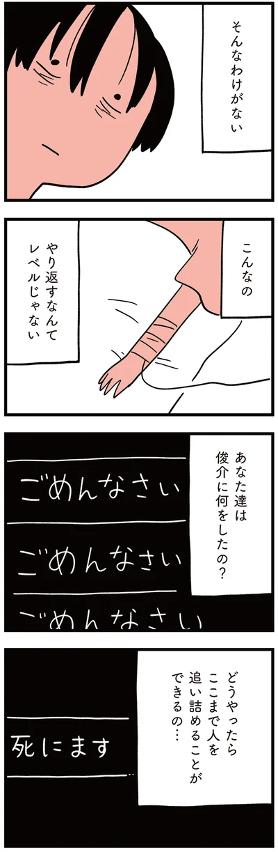 そんなわけがない
