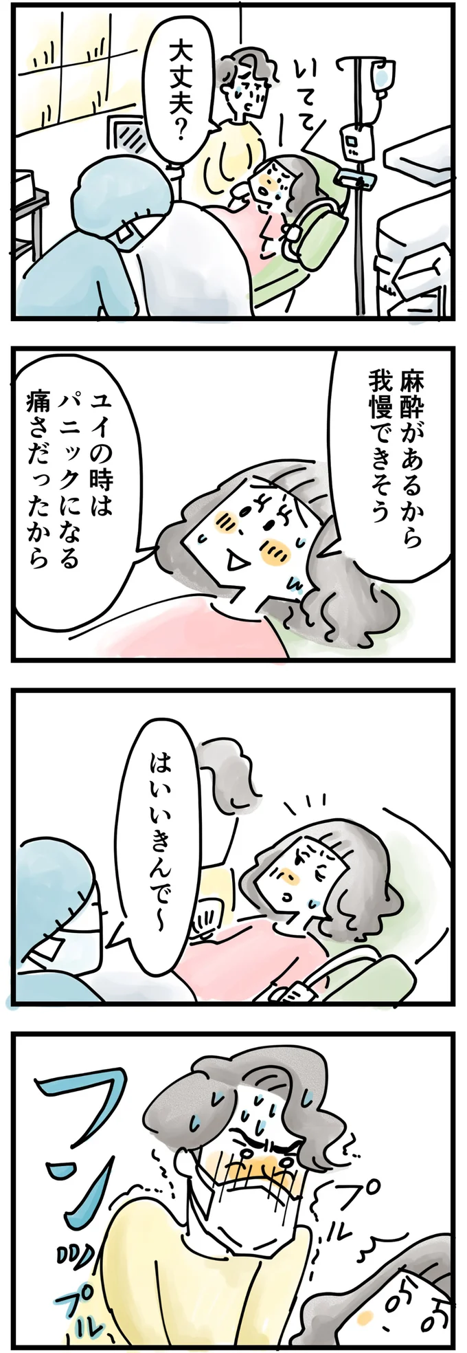 二人目の出産に臨む香代は…