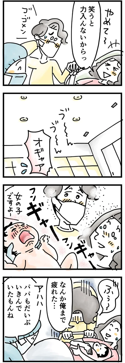 パパもいきんでたもんね