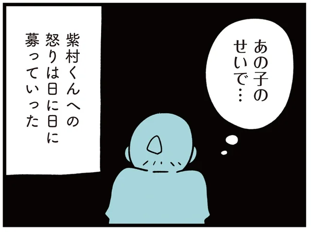 「あの子のせいで…」いじめにより不登校になった娘。加害者の男子児童への怒りが／娘はいじめなんてやってない（12）