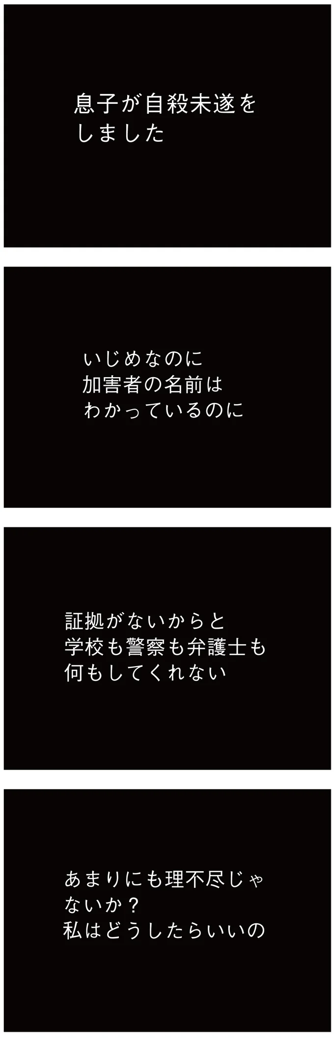 あまりにも理不尽じゃないか？