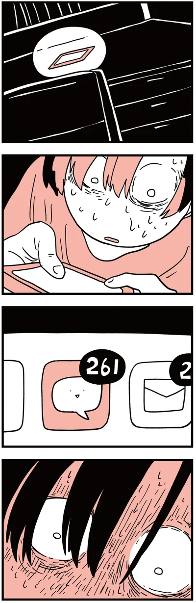 スマホを見てみると