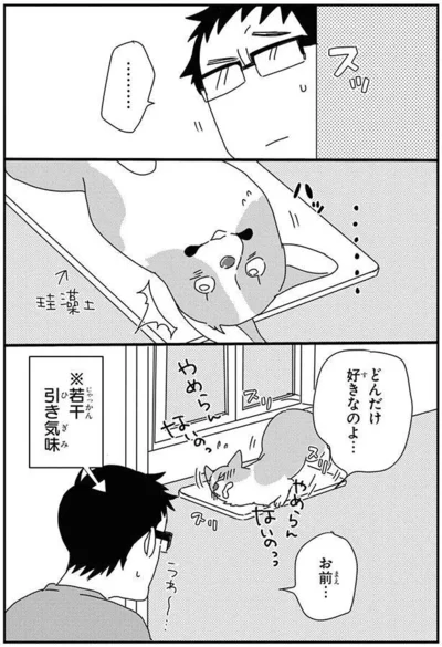 『あしょんでよッ〜うちの犬ログ〜9』より