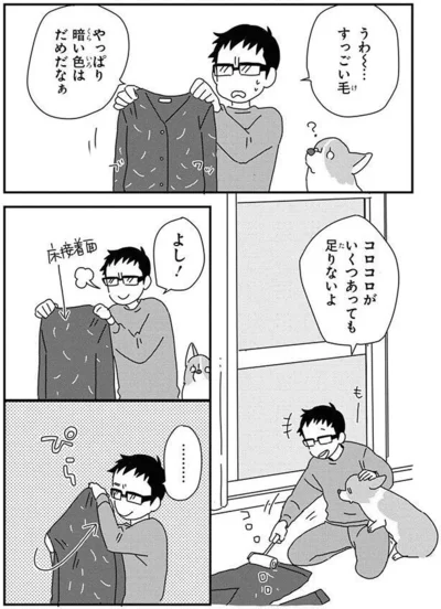 『あしょんでよッ〜うちの犬ログ〜9』より