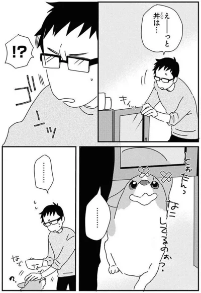 『あしょんでよッ〜うちの犬ログ〜9』より