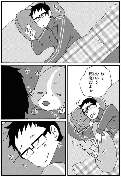 『あしょんでよッ〜うちの犬ログ〜9』より