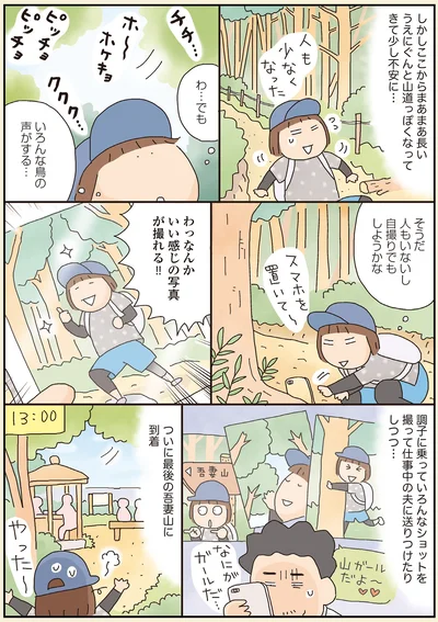 自撮りでもしようかな