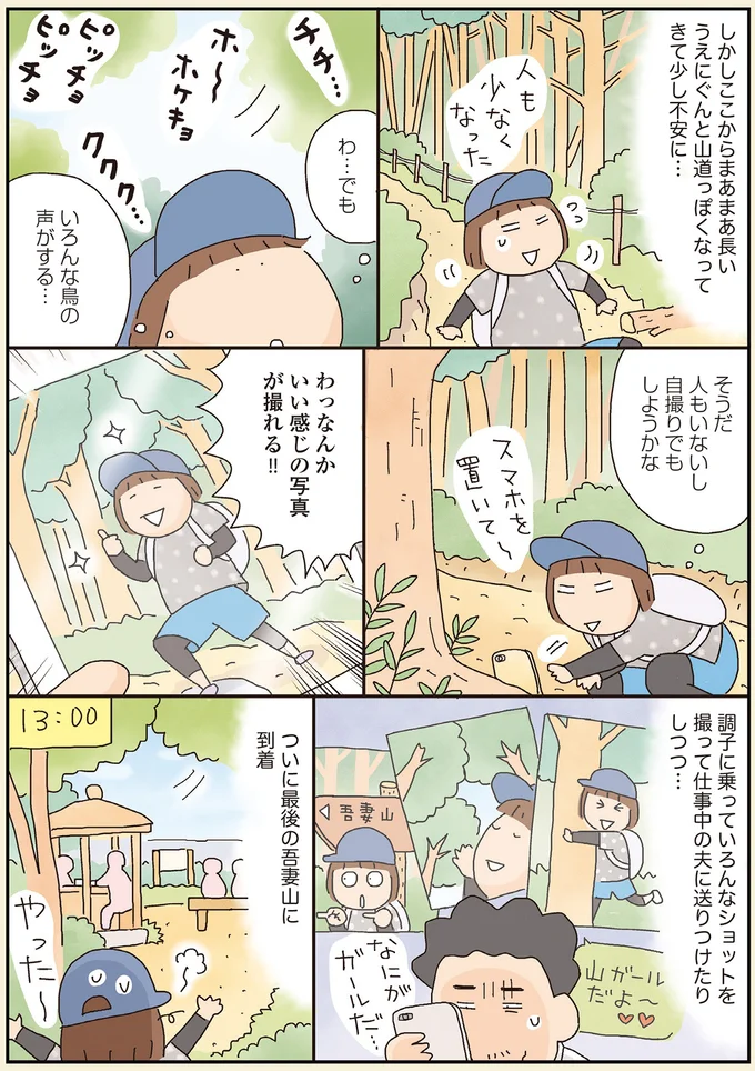 自撮りでもしようかな
